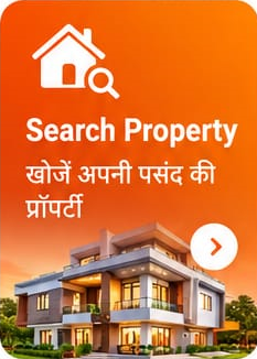 Search Property - खोजें अपनी पसंद की प्रॉपर्टी